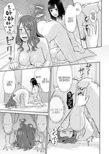 Saki Midareru wa Yuri no Hana Ch. 1, 7-10, 12, 한국어