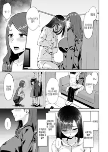 Saki Midareru wa Yuri no Hana Ch. 1, 7-10, 12, 한국어