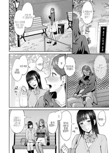 Saki Midareru wa Yuri no Hana Ch. 1, 7-10, 12, 한국어