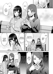 Saki Midareru wa Yuri no Hana Ch. 1, 7-10, 12, 한국어