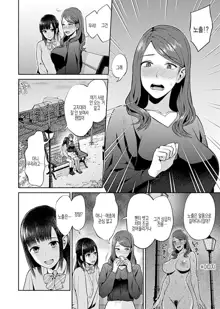 Saki Midareru wa Yuri no Hana Ch. 1, 7-10, 12, 한국어