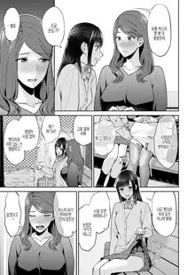 Saki Midareru wa Yuri no Hana Ch. 1, 7-10, 12, 한국어