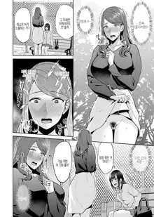 Saki Midareru wa Yuri no Hana Ch. 1, 7-10, 12, 한국어