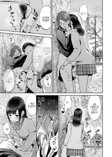 Saki Midareru wa Yuri no Hana Ch. 1, 7-10, 12, 한국어