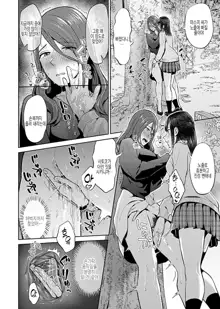 Saki Midareru wa Yuri no Hana Ch. 1, 7-10, 12, 한국어