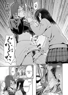 Saki Midareru wa Yuri no Hana Ch. 1, 7-10, 12, 한국어