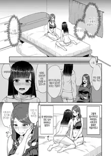 Saki Midareru wa Yuri no Hana Ch. 1, 7-10, 12, 한국어