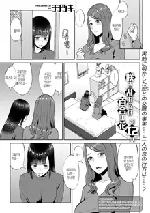 Saki Midareru wa Yuri no Hana Ch. 1, 7-10, 12, 한국어