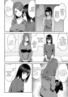 Saki Midareru wa Yuri no Hana Ch. 1, 7-10, 12, 한국어