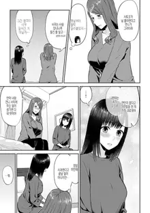 Saki Midareru wa Yuri no Hana Ch. 1, 7-10, 12, 한국어