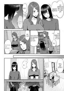 Saki Midareru wa Yuri no Hana Ch. 1, 7-10, 12, 한국어