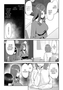 Saki Midareru wa Yuri no Hana Ch. 1, 7-10, 12, 한국어