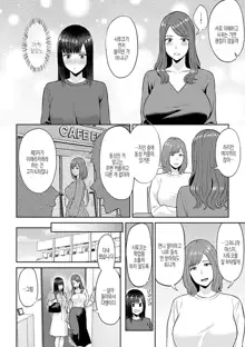 Saki Midareru wa Yuri no Hana Ch. 1, 7-10, 12, 한국어