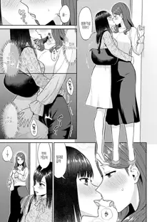 Saki Midareru wa Yuri no Hana Ch. 1, 7-10, 12, 한국어