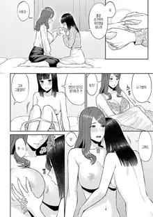 Saki Midareru wa Yuri no Hana Ch. 1, 7-10, 12, 한국어