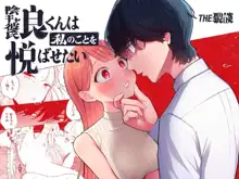 InCha Kareshi no Ryou-kun wa Watashi no Koto o Yorokobasetai | 内向阴沉的男朋友良同学想要取悦我, 中文