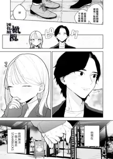 InCha Kareshi no Ryou-kun wa Watashi no Koto o Yorokobasetai | 内向阴沉的男朋友良同学想要取悦我, 中文