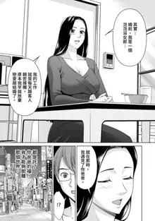 Fushidara na Gibo | 不檢點的繼母 Ch.1-3, 中文