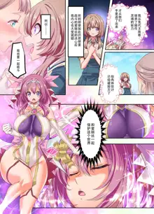 Senkou Tenki Felicia ~Nerawareta Hyoui Henshin Heroine no Nikutai~, 中文