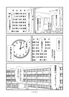 女体化チートが想像以上に万能すぎた その9, 日本語