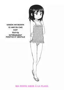 Imouto no Hadaka o Mite Koufun Suru nante Hen na Onii-chan | Comme ça, un grand-frère peut être excité en voyant nue, sa petite sœur, Français