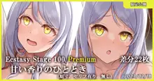 Ecstasy Stage 100 Premium 甘い香りのひととき, 日本語