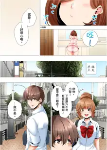 Hajimete no Mama ikara 2 jikan-go... Fuufu no Shinshitsu de netorareta Hitozuma no Kiroku | 初次媽媽活的兩小時後…在夫婦的寢室中被睡走的人妻紀錄 1-12 Complete, 中文