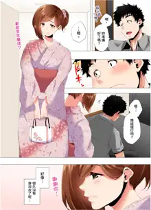 Hajimete no Mama ikara 2 jikan-go... Fuufu no Shinshitsu de netorareta Hitozuma no Kiroku | 初次媽媽活的兩小時後…在夫婦的寢室中被睡走的人妻紀錄 1-12 Complete, 中文