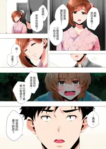 Hajimete no Mama ikara 2 jikan-go... Fuufu no Shinshitsu de netorareta Hitozuma no Kiroku | 初次媽媽活的兩小時後…在夫婦的寢室中被睡走的人妻紀錄 1-12 Complete, 中文