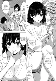 Yukinoshita Shimai to Iyarashii Futari no Himegoto. - The Yukinoshita sisters each have sex with hachiman. | 유키노시타 자매와 망측스런 두사람의 비밀., 한국어