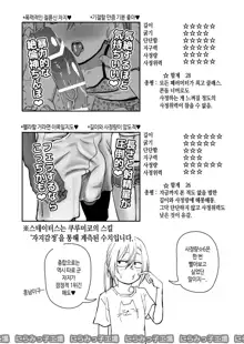 Kinpatsu Yancha-kei na Kanojo to no Kurashikata 4 | 금발 양키 응석받이 계인 그녀와 사는 법 4, 한국어