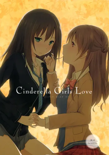 Cinderella Girls Love, Español