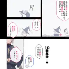 宿屋「ゆうべは おたのしみでしたね♥」, 日本語