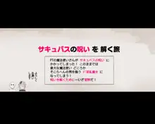 宿屋「ゆうべは おたのしみでしたね♥」, 日本語