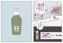 宿屋「ゆうべは おたのしみでしたね♥」, 日本語