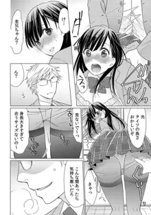 育ち盛りの処女妹をドSに調教〜お、おにいちゃん!これってセックス?〜 1-2, 日本語