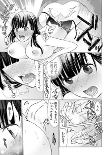 育ち盛りの処女妹をドSに調教〜お、おにいちゃん!これってセックス?〜 1-2, 日本語