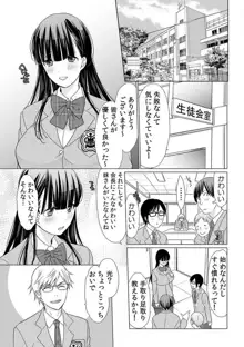 育ち盛りの処女妹をドSに調教〜お、おにいちゃん!これってセックス?〜 1-2, 日本語