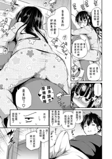 Shuukyoujou no Riyuu de Onanie Dekinai Kyoudai | 因宗教信仰而无法自慰的兄妹 (decensored), 中文