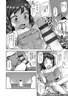 妹の裸を見て興奮するなんて変なお兄ちゃん♡, 日本語