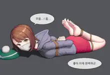 Gloria, 한국어