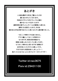 艶がり村5～彼氏を守るため秘境の村で強●ご奉仕&NTRセ●クス～, 日本語