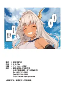 Enjo Kouhai 9-12, 中文