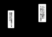 ヤリジム性活 ワンモアセット！, 日本語