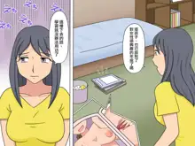 Benkyou yori mo Mama to no Sex ga Daiji, 中文