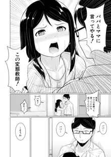 大人なんてみんな, 日本語