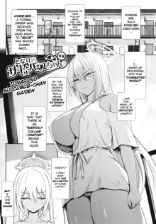 Tonari no Succubus-chan Gaiden (uncensored), English