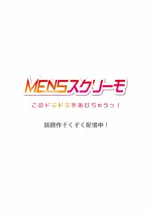 夫婦交姦～一度シたら戻れない…夫よりスゴい婚外セックス～ 20, 日本語