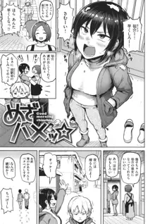 にくひつ~先生の服従レッスン~, 日本語