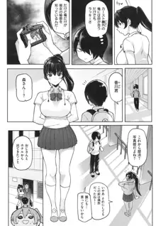 にくひつ~先生の服従レッスン~, 日本語